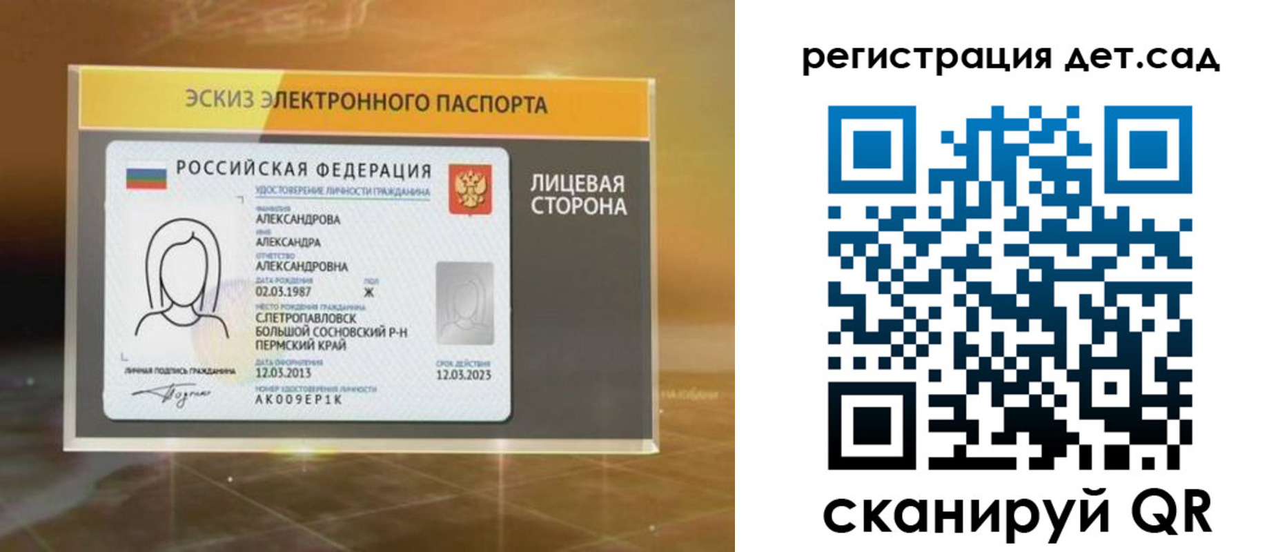 временная регистрация 2025 в Тверской области
